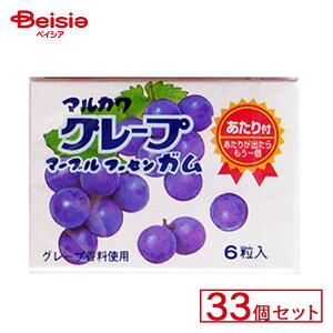 丸川製菓 グレープ マーブル ガム 33個セット | 駄菓子 ガム お菓子 おやつ 駄菓子屋さん 懐かしい 駄菓子 子供菓子 甘党 グルメ 昭和のお菓子 駄菓子 詰め合わせ キャンディー ガム お祭り屋