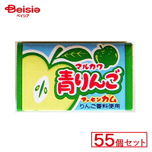 丸川製菓 青リンゴガム 55個セット | 駄菓子 ガム お菓子 おやつ 駄菓子屋さん 懐かしい 駄菓子 子供菓子 甘党 グルメ 昭和のお菓子 駄菓子 詰め合わせ キャンディー ガム お祭り屋台 お祭り