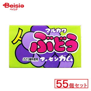 丸川製菓 ぶどう ガム 55個セット | 駄菓子 ガム お菓子 おやつ 駄菓子屋さん 懐かしい 駄菓子 子供菓子 甘党 グルメ 昭和のお菓子 駄菓子 詰め合わせ キャンディー ガム お祭り屋台 お祭り 縁