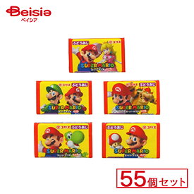 コリス スーパー マリオ ガム 55個セット | 駄菓子 ガム お菓子 おやつ 駄菓子屋さん 懐かしい 駄菓子 子供菓子 甘党 グルメ 昭和のお菓子 駄菓子 詰め合わせ キャンディー ガム お祭り屋台 お祭り 縁日 景品 自治会 町内会 子ども会 まとめ買い