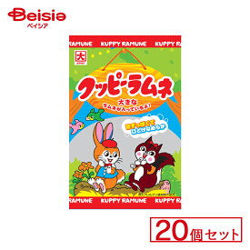 カクダイ クッピーラムネ 20個セット | 駄菓子 駄菓子 キャンディー おやつ 子供 お菓子 甘い 懐かしい 駄菓子屋 詰め合わせ 人気 昔ながら お徳用 お祭り 縁日 景品 自治会 町内会 子ども会 まとめ買い