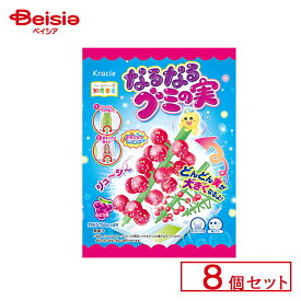 クラシエ なるなるグミの実 8個セット