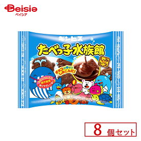 ギンビス たべっ子水族館 8個セット | 駄菓子 駄菓子 キャンディー おやつ 子供 お菓子 甘い 懐かしい 駄菓子屋 詰め合わせ 人気 昔ながら お徳用 お祭り 縁日 景品 自治会 町内会 子ども会 まとめ買い