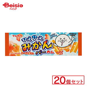 丸川製菓 ひえひえ みかんバー ガム 20個セット | 駄菓子 ガム お菓子 おやつ 駄菓子屋さん 懐かしい 駄菓子 子供菓子 甘党 グルメ 昭和のお菓子 駄菓子 詰め合わせ キャンディー ガム お祭り