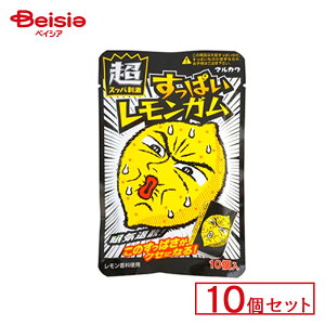 丸川製菓 すっぱい レモンガム 10個セット | 駄菓子 ガム お菓子 おやつ 駄菓子屋さん 懐かしい 駄菓子 子供菓子 甘党 グルメ 昭和のお菓子 駄菓子 詰め合わせ キャンディー ガム お祭り屋台