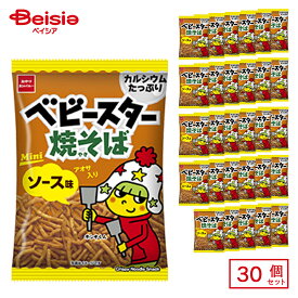 おやつCP ベビースター焼そばソース味ミニ 30個セット | 駄菓子 駄菓子 キャンディー おやつ 子供 お菓子 甘い 懐かしい 駄菓子屋 詰め合わせ 人気 昔ながら お徳用 お祭り 縁日 景品 自治会 町内会 子ども会 まとめ買い