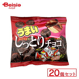 やおきん うまいしっとりチョコ 20個セット