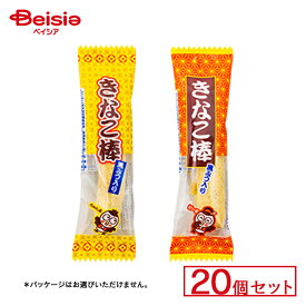やおきん きなこ棒黒みつ入り 20個セット | 駄菓子 駄菓子 キャンディー おやつ 子供 お菓子 甘い 懐かしい 駄菓子屋 詰め合わせ 人気 昔ながら お徳用 お祭り 縁日 景品 自治会 町内会 子ども会 まとめ買い