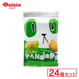 やおきん メロンぱんだろー 24個セット | 駄菓子 駄菓子 キャンディー おやつ 子供 お菓子 甘い 懐かしい 駄菓子屋 詰め合わせ 人気 昔ながら お徳用 お祭り 縁日 景品 自治会 町内会 子ども会 まとめ買い