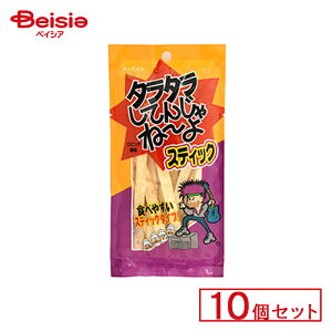 よっちゃん食品 タラタラスティック 10個セット | 駄菓子 駄菓子 キャンディー おやつ 子供 お菓子 甘い 懐かしい 駄菓子屋 詰め合わせ 人気 昔ながら お徳用 お祭り 縁日 景品 自治会 町内会