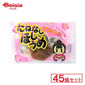 タクマ食品 箱入たねなしほしうめ 45個セット | 駄菓子 駄菓子 キャンディー おやつ 子供 お菓子 甘い 懐かしい 駄菓子屋 詰め合わせ 人気 昔ながら お徳用 お祭り 縁日 景品 自治会 町内会 子ども会 まとめ買い