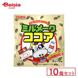 大島食品工業 ミルメークココア 10個セット | 駄菓子 駄菓子 キャンディー おやつ 子供 お菓子 甘い 懐かしい 駄菓子屋 詰め合わせ 人気 昔ながら お徳用 お祭り 縁日 景品 自治会 町内会 子ども会 まとめ買い