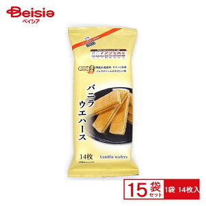 自然味良品 バニラウエハース 14枚×15個セット| 駄菓子 懐かしお菓子 駄菓子 人気 おやつ 昭和レトロ おつまみ お祭り 縁日 景品 自治会 町内会 子ども会 まとめ買い