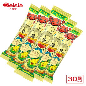 やおきん うまい棒コーンポタージュ味 30個セット | 駄菓子 うまい棒 安い 人気 子供 おやつ 懐かしい レトロ スナック菓子 日本のお菓子 食べ物 おつまみ駄菓子詰め合わせ イベント用 お祭り 縁日 景品 自治会 町内会 子ども会 まとめ買い