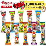 やおきん うまい棒10種類 食べ比べセット（10種類×各30本） | うまい棒 詰め合わせ 個包装 おやつ 駄菓…