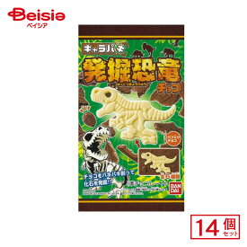 バンダイ キャラパキ 発掘恐竜 1個×14個 | 駄菓子 おやつ 子供 お菓子 おつまみ 懐かしい 駄菓子屋 詰め合わせ 人気 お徳用 お祭り 縁日 景品 自治会 町内会 子ども会 まとめ買い