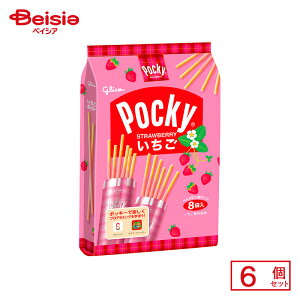 江崎グリコ いちごポッキー 8袋×6個 | 駄菓子 おやつ 子供 お菓子 おつまみ 懐かしい 駄菓子屋 詰め合わせ 人気 お徳用 お祭り 縁日 景品 自治会 町内会 子ども会 まとめ買い