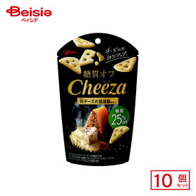 江崎グリコ 糖質オフチーザ ダブルチーズの黒胡椒仕立て 36g×10個 | 駄菓子 おやつ 子供 お菓子 おつまみ 懐かしい 駄菓子屋 詰め合わせ 人気 お徳用 お祭り 縁日 景品 自治会 町内会 子ども会 まとめ買い