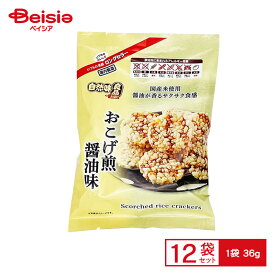 天乃屋 自然味良品おこげ煎醤油味 36g×12個セット | 駄菓子 おやつ 子供 お菓子 おつまみ 懐かしい 駄菓子屋 詰め合わせ 人気 お徳用 お祭り 縁日 景品 自治会 町内会 子ども会 まとめ買い