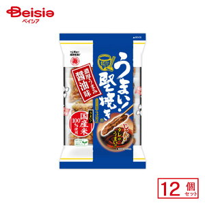越後製菓 うまい!堅焼き 濃厚うまみ醤油味 96g×12個 | 駄菓子 おやつ 子供 お菓子 おつまみ 懐かしい 駄菓子屋 詰め合わせ 人気 お徳用 お祭り 縁日 景品 自治会 町内会 子ども会 まとめ買い