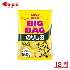 Jr[ BIGBAG |eg`bvX ̂肵 160g×12 | ʉَq  q َq ܂  ʉَq lߍ킹 lC p Ղ  ii   qǂ ܂Ƃߔ