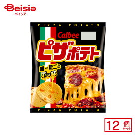 カルビー ピザポテト 60g×12個 | 駄菓子 おやつ 子供 お菓子 おつまみ 懐かしい 駄菓子屋 詰め合わせ 人気 お徳用 お祭り 縁日 景品 自治会 町内会 子ども会 まとめ買い