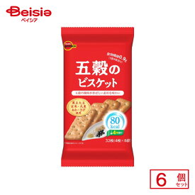 ブルボン 五穀のビスケット 32枚(4枚×8袋)×6個 | 駄菓子 おやつ 子供 お菓子 おつまみ 懐かしい 駄菓子屋 詰め合わせ 人気 お徳用 お祭り 縁日 景品 自治会 町内会 子ども会 まとめ買い