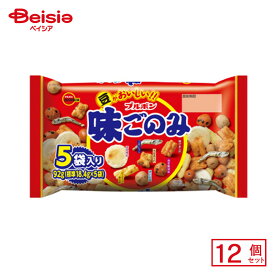 ブルボン 味ごのみ5パック 92g×12個 | 駄菓子 おやつ 子供 お菓子 おつまみ 懐かしい 駄菓子屋 詰め合わせ 人気 お徳用 お祭り 縁日 景品 自治会 町内会 子ども会 まとめ買い