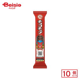 ブルボン プチ チョコチップ 47g×10個 | 駄菓子 おやつ 子供 お菓子 おつまみ 懐かしい 駄菓子屋 詰め合わせ 人気 お徳用 お祭り 縁日 景品 自治会 町内会 子ども会 まとめ買い