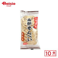 小松製菓 小松の定番 南部せんべい 落花生 8枚×10個 | 駄菓子 おやつ 子供 お菓子 おつまみ 懐かしい 駄…