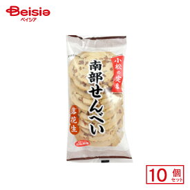 小松製菓 小松の定番 南部せんべい 落花生 8枚×10個 | 駄菓子 おやつ 子供 お菓子 おつまみ 懐かしい 駄菓子屋 詰め合わせ 人気 お徳用 お祭り 縁日 景品 自治会 町内会 子ども会 まとめ買い