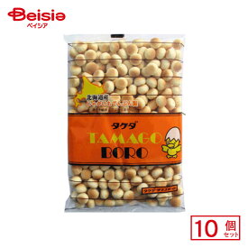 タケダ タマゴボーロ 130g×10個 | 駄菓子 おやつ 子供 お菓子 おつまみ 懐かしい 駄菓子屋 詰め合わせ 人気 お徳用 お祭り 縁日 景品 自治会 町内会 子ども会 まとめ買い