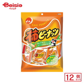 でん六 柿ピーナッツ 130g(個装紙込み)×12個 | 駄菓子 おやつ 子供 お菓子 おつまみ 懐かしい 駄菓子屋 詰め合わせ 人気 お徳用 お祭り 縁日 景品 自治会 町内会 子ども会 まとめ買い