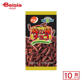 でん六 Eサイズ 柿の種チョコ 34g×10個 | 駄菓子 おやつ 子供 お菓子 おつまみ 懐かしい 駄菓子屋 詰め合わせ 人気 お徳用 お祭り 縁日 景品 自治会 町内会 子ども会 まとめ買い
