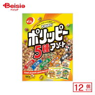 でん六 ポリッピー アソート 180g(個装紙込み)×12個 | 駄菓子 おやつ 子供 お菓子 おつまみ 懐かしい 駄…