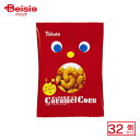 【8/5限定★ポイント5倍】東ハト キャラメルコーン 20g×32個 | 駄菓子 おやつ 子供 お菓子 おつまみ 懐かしい 駄菓子屋 詰め合わせ 人気 お徳用 お祭り 縁日 景品 自治会 町内会 子ども会 まとめ買い