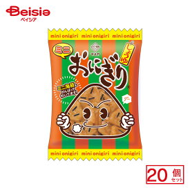 マスヤ ミニおにぎり 8g×20個 | 駄菓子 おやつ 子供 お菓子 おつまみ 懐かしい 駄菓子屋 詰め合わせ 人気 お徳用 お祭り 縁日 景品 自治会 町内会 子ども会 まとめ買い