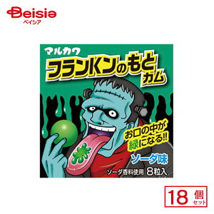 丸川製菓 フランKンのもとガム 8粒入×18個 | 駄菓子 おやつ 子供 お菓子 おつまみ 懐かしい 駄菓子屋 詰め合わせ 人気 お徳用 お祭り 縁日 景品 自治会 町内会 子ども会 まとめ買い