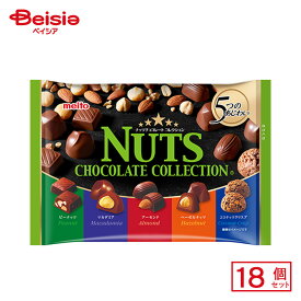 名糖産業 ナッツチョコレートコレクション 106g(個装紙込み)×18個 | 駄菓子 おやつ 子供 お菓子 おつまみ 懐かしい 駄菓子屋 詰め合わせ 人気 お徳用 お祭り 縁日 景品 自治会 町内会 子ども会 まとめ買い