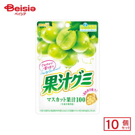 明治 果汁グミ マスカット 54g×10個 | 駄菓子 おやつ 子供 お菓子 おつまみ 懐かしい 駄菓子屋 詰め合わせ 人気 お徳用 お祭り 縁日 景品 自治会 町内会 子ども会 まとめ買い