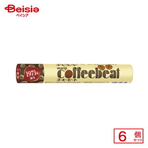 明治 コーヒービート ジャンボ 105g×6個 | 駄菓子 おやつ 子供 お菓子 おつまみ 懐かしい 駄菓子屋 詰め合わせ 人気 お徳用 お祭り 縁日 景品 自治会 町内会 子ども会 まとめ買い