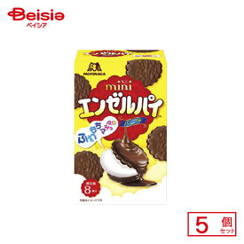 森永製菓 ミニエンゼルパイ バニラ 8個×5個 | 駄菓子 おやつ 子供 お菓子 おつまみ 懐かしい 駄菓子屋 詰め合わせ 人気 お徳用 お祭り 縁日 景品 自治会 町内会 子ども会 まとめ買い