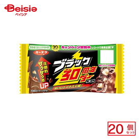 有楽製菓 ブラックサンダー 1本×20個 | 駄菓子 おやつ 子供 お菓子 おつまみ 懐かしい 駄菓子屋 詰め合わせ 人気 お徳用 お祭り 縁日 景品 自治会 町内会 子ども会 まとめ買い
