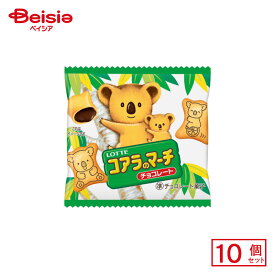 ロッテ コアラのマーチ ミニパック 1個×10×10個 | 駄菓子 おやつ 子供 お菓子 おつまみ 懐かしい 駄菓子屋 詰め合わせ 人気 お徳用 お祭り 縁日 景品 自治会 町内会 子ども会 まとめ買い