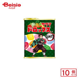サクマ製菓 缶ドロップス 71g×10個 | 駄菓子 おやつ 子供 お菓子 おつまみ 懐かしい 駄菓子屋 詰め合わせ 人気 お徳用 お祭り 縁日 景品 自治会 町内会 子ども会 まとめ買い