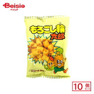 菓道 もろこし輪太郎 88g×10個 | 駄菓子 おやつ 子供 お菓子 おつまみ 懐かしい 駄菓子屋 詰め合わせ 人…