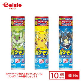 ロッテ ポケモンひんやりラムネ 1個（26g）×10個 | ポケモンラムネ 筒型 スタンプ キシリトール入り いちご ぶどう ソーダ ラムネ ひんやり食感 子供向け おやつ まとめ買い