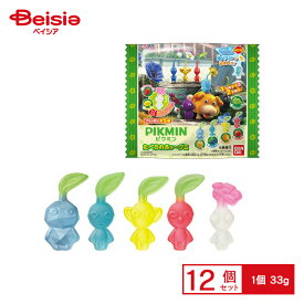 バンダイ ピクミンたべられるぅグミ 33g×12個 | 駄菓子 おやつ 子供 お菓子 おつまみ 懐かしい 駄菓子屋 詰め合わせ 人気 お徳用 お祭り 縁日 景品 自治会 町内会 子ども会 まとめ買い