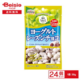 【ポイント5倍！10/14-10/17 9:59迄】正栄デリシィ 果実Veil ヨーグルトレーズンチョコ 38g×12袋×2 | カリフォルニアレーズン ヨーグルトチョコ包み 乳酸菌 スナック おやつ おかし まとめ買い 送料無料