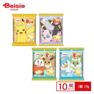 栗山米菓 ポケモン 小さな星たべよ しお味 17g×10個 | 駄菓子 おやつ 子供 お菓子 おつまみ 懐かしい 駄菓子屋 詰め合わせ 人気 お徳用 お祭り 縁日 景品 自治会 町内会 子ども会 まとめ買い
